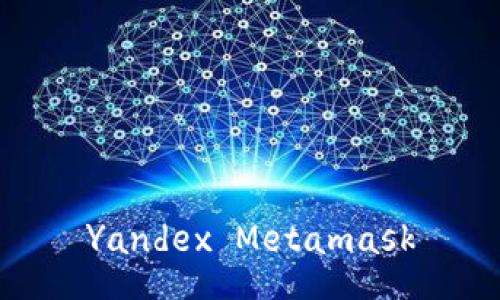 Yandex Metamask