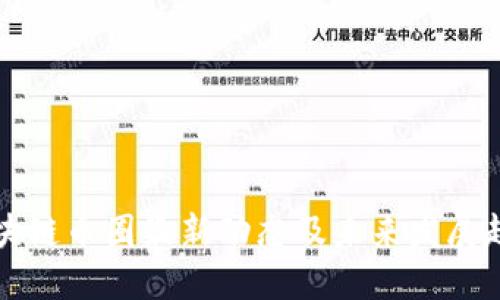 区块链币圈最新动态及未来发展趋势