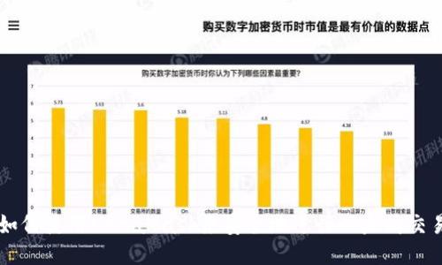 如何使用MetaMask来安全地进行以太坊交易