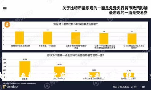 安徽区块链行业标准已发布：实现企业数字化转型的重要保障