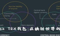 MetaMask TRX钱包：区块链世界的安全入口