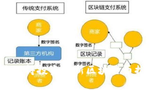 2022年最值得投资的新区块链币推荐及分析