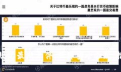 区块链运营规定最新文件：保障安全合规，推动