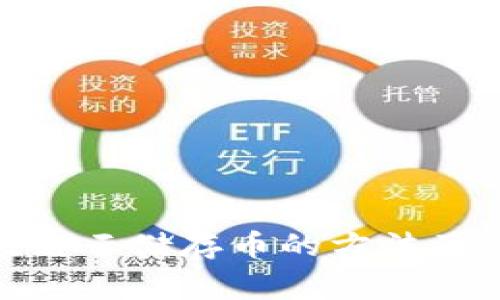 使用区块链云储存币的方法及注意事项