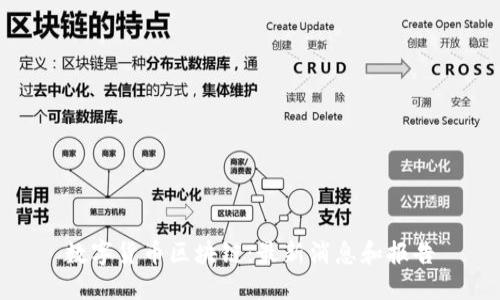 数字货币区块链：最新消息和报告