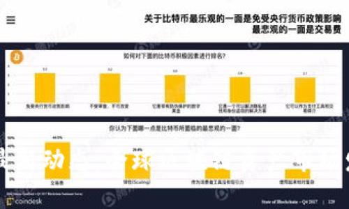 区块链资产最新动态：全球区块链资产市场发展趋势分析