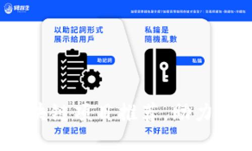 2021年最新区块链项目推荐，助力您进入加密经济