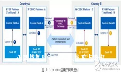 小狐钱包5.9.1：下载、使用与教程