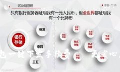 小狐钱包一键下发手续费——更省心，