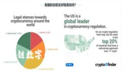 区块链数字币：未来支付的新趋势