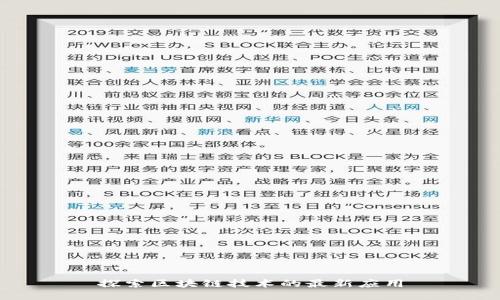 探索区块链技术的最新应用