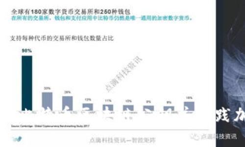 深入理解比特币区块链公钥并实践加密技术