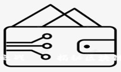 区块链破局之战——揭秘区块链行业新