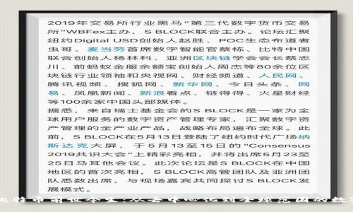 区块链和比特币前世今生：从去中心化到全球范围的数字货币变革