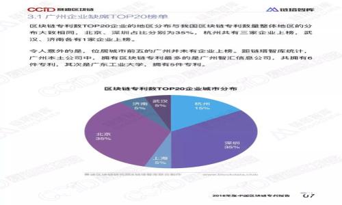 区块链59期最新信息查询：了解区块链技术最新动态