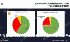 小狐钱包密码找回方法，快速解决您的忘记密码