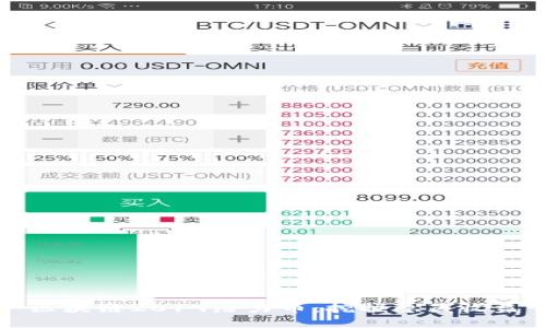 区块链2019潜力币：挖掘隐藏收益