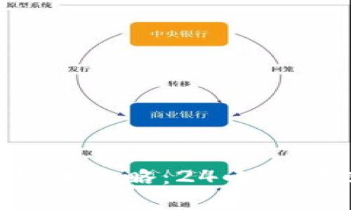 区块链提币攻略：24小时可提币吗？