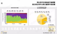 让您多端便捷使用，手机也能下载小狐钱包