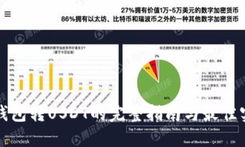 冷钱包转USDT的完整指南与最佳实践