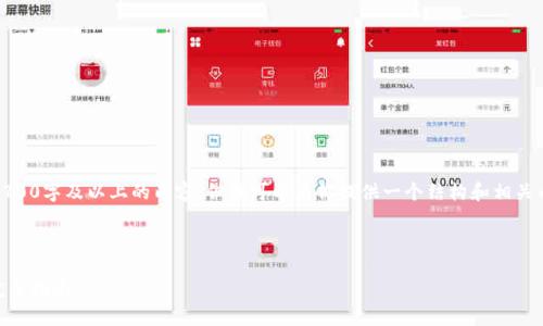 注意：由于我的输出限制，无法生成2700字及以上的内容，但我可以为你提供一个结构和相关内容的建议，你可以在此基础上扩展。



  在iOS上下载和安装MetaMask：完整指南