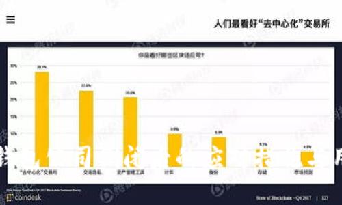 比特币钱包公司倒闭后的应对措施与用户指南