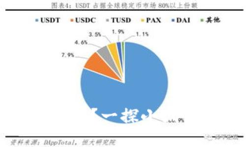 小狐钱包还能使用吗？一探小狐钱包的历程与未来