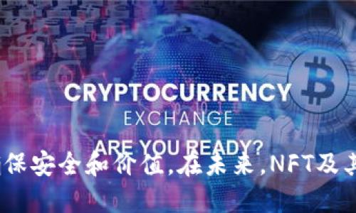 : 如何通过TP钱包用SOL购买NFT：全面指南

TP钱包, SOL, NFT, 数字资产, 加密货币/guanjianci

引言
随着区块链技术的发展和NFT（非同质化代币）的兴起，越来越多的人对数字艺术品、虚拟游戏物品及其他形式的数字资产充满兴趣。而SOL是一种广受欢迎的加密货币，与NFT交易密切相关。TP钱包作为一种安全、便捷的数字资产管理工具，为用户提供了购买和交易NFT的功能。本文将提供详细的指南，教你如何使用TP钱包购买NFT，同时解答一些相关的疑问。

什么是TP钱包？
TP钱包是一个多链数字资产钱包，支持多种加密货币和区块链网络。用户可以通过TP钱包管理自己的数字资产，包括加密货币的存储、交易和NFT的管理。TP钱包的设计以用户友好为主，使得即使没有技术背景的人也能轻松上手。

NFT和SOL的基本概念
NFT（非同质化代币）是一种特殊类型的数字资产，它代表一种独特的项目或作品，如艺术品、音乐、视频游戏物品等。而SOL是Solana区块链网络的原生代币，作为交易费用及各种服务的支付手段，它在NFT市场上也扮演了重要的角色。通过SOL购买NFT，意味着用户需要将SOL代币兑换成交付相应的NFT。

准备工作：获取SOL代币
在使用TP钱包购买NFT之前，你需要确保钱包中有足够的SOL代币。获取SOL的方式有多种，用户可以通过以下渠道进行购买：

ul
    li在加密货币交易所购买：用户可以在如币安（Binance）、火币（Huobi）等交易所注册账户，并用法定货币（如美元、人民币等）购买SOL代币，随后将其转入TP钱包。/li
    li通过其他用户转账：如果你有朋友或同事拥有SOL代币，可以请他们直接转账给你。/li
    li参加在线活动或空投：有时候，一些项目会通过空投的方式送出少量SOL代币，以吸引新用户。/li
/ul

设置TP钱包并导入你的SOL代币
如果你还是TP钱包的新用户，你需要先下载并安装TP钱包应用。应用支持Android和iOS设备，确保从官方渠道下载。
打开应用后，按下面的步骤操作：
ul
    li创建新钱包或导入现有钱包：如果你没有钱包，可以选择创建，系统会提供助记词用于备份；如果你已有钱包，可以选择导入功能，输入助记词以找回钱包。/li
    li添加SOL代币：进入钱包后，点击“资产”选项，然后找到“添加代币”，输入SOL，进行添加。/li
/ul

找到你想购买的NFT
在购买NFT之前，首先需要选择一个NFT市场，常见的市场有OpenSea、Magic Eden等。用户可以在这些平台上浏览各种NFT系列，选择自己喜欢的艺术品或物品。可以使用各类过滤器来帮助你找到喜欢的作品，比如按照价格、类别等进行筛选。

使用TP钱包进行NFT交易
选择好NFT后，点击进入该NFT的详细页面。接下来点击“购买”按钮，系统会提示你连接钱包。选择TP钱包进行连接，系统将引导你完成后续支付流程:
ul
    li确认支付金额：系统会显示NFT的价格，确保你有足够的SOL来完成支付。/li
    li签名交易：TP钱包会要求你确认交易，此时请仔细检查所有细节，确保一切无误，随后接受交易。/li
/ul
成功交易后，你的TP钱包中将会出现新的NFT资产。

可能相关的问题
1. 如何安全保存我的TP钱包和私钥？
在数字资产领域，安全性是首要考虑的因素。为了保护你的TP钱包和私钥，遵循以下几条建议：
ul
    listrong备份助记词/strong：创建TP钱包时，会生成一串助记词，确保将其保存在安全的地方，避免泄露。你也可以将其写下来并存放在保险箱内。/li
    listrong使用硬件钱包/strong：考虑将主要资产存储在硬件钱包中，如Ledger或Trezor。硬件钱包提供离线存储，更加安全。/li
    listrong启用双重验证/strong：如果TP钱包或交易所支持双重验证（2FA），务必启用，以提高账户安全性。/li
/ul

2. 如何查看我购买的NFT？
购买NFT后，可以通过以下步骤在TP钱包中查看你的NFT：
ul
    li打开TP钱包，进入资产页面，点击“NFT”选项，所有已购买的NFT将显示在此列表中。/li
    li点击某个NFT，你将能够查看它的详细信息，包括名称、创作者、交易历史等。/li
/ul
如果你在TP钱包中没有找到已购买的NFT，请确认你已成功完成交易，并确保你正在查看正确的网络（如Solana网络）。

3. NFT的价值如何评估？
评估NFT价值的方法有很多，以下是几点建议：
ul
    listrong市场趋势/strong：观察市场对特定NFT系列或创作者的需求和交易活跃度。高需求通常意味着较高的价值。/li
    listrong稀缺性/strong：NFT的稀缺性对其价值影响巨大。稀有艺术品或独家内容的NFT，往往能够获取更高的价格。/li
    listrong创作者声誉/strong：知名艺术家的作品往往价值更高，其市场影响力和作品质量都吸引了更多买家。/li
/ul

4. NFT交易有哪些手续费需要支付？
NFT交易中通常涉及以下几种手续费：
ul
    listrong交易费/strong：每次购买NFT时，你需要支付的费用，这通常由NFT市场设定。/li
    listrong网络手续费/strong：在区块链网络上进行交易时，需支付给矿工的手续费，以处理并验证你的交易。这与当时的网络拥堵状况有关。/li
/ul
了解这些费用，在进行购买时，可以避免因资金不够而导致的交易失败。

5. NFT是否可以再销售？
是的，NFT可以再销售。在拥有NFT后，用户可以选择在相应的NFT市场上将其标价出售：
ul
    li与其他用户进行交易：用户可以直接在市场上寻找潜在买家，并进行出价和谈判。/li
    li设置出售价格：选择出售NFT时，可以指定即期销售价格或拍卖形式，让其他用户出价。/li
/ul
在出售NFT时，请关注市场走势，选择合适的时机，以获取最佳的交易价格。

结语
通过以上详尽的步骤和介绍，相信你已经掌握了如何通过TP钱包用SOL购买NFT的相关知识。NFT市场充满机遇，也伴随着风险，因此在进行交易时，务必谨慎评估，确保安全和价值。在未来，NFT及其衍生品可能会更加广泛，因此提前布局，将为你的数字资产投资带来更多的机会。