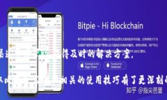   小狐狸比特币钱包：如何领取比特币