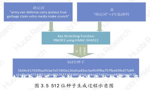 比特币虚拟钱包推荐与比较：打造您的数字资产安全之路