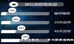 小狐钱包电脑使用方法全解析 – 轻松