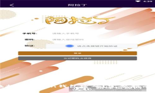 如何安全有效地找回Token钱包密码？完整指南与常见问题解答