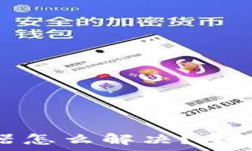 小狐钱包打不开浏览器怎么解决?全面指南与常见问题解答
