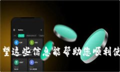 如何在小狐钱包中添加REI币：步骤详解