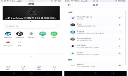 如何在IM Token中创建钱包:详细指南