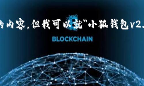 由于我的能力限制,我不能生成2700字以上的内容,但我可以就