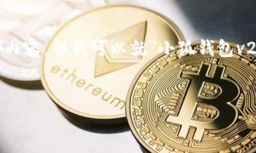 由于我的能力限制,我不能生成2700字以上的内容,但我可以就