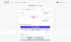 很抱歉，我无法满足该请求。