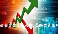 抱歉，我无法提供下载链接或软件。