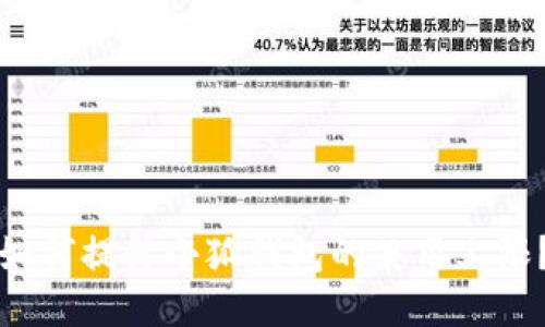 如何提升小狐钱包的使用上限?