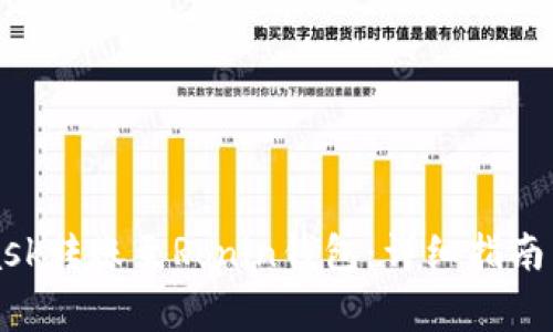 如何将MetaMask转账至Ronin钱包:详细指南与常见问题解答