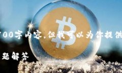 注意：我无法为这个特定需求提供完整