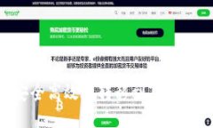  USDT如何安全高效地转移到TP钱包的详