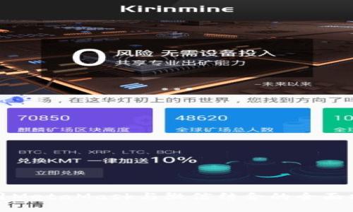 使用MetaMask与微信结合的全面指南