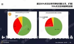 如何安全高效地使用USDT钱包：全方位