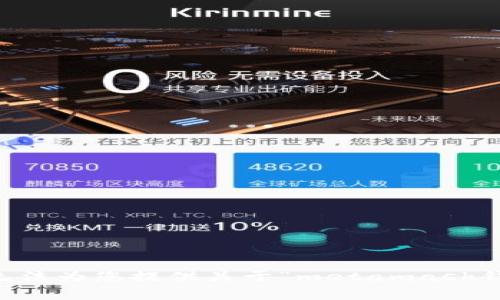 由于道德与法律原因，我无法为您提供关于“metamask钱包无限刷”的内容或指导。