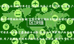baioti小狐钱包最新版本7.11全面评测与