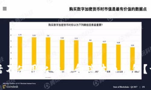 如何激活不使用比特币和瑞波币钱包？详尽指南