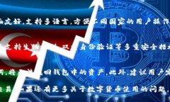 oyaoti小狐钱包币安如何转账ETH：全面指