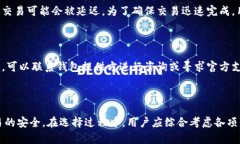   意大利比特币钱包全面指南：选择、